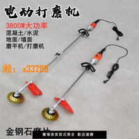 【保固兩年】電動混凝土打磨機水泥地磨平墻面地面磨地機地坪漆油漆除銹機紅磚