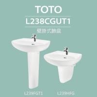 TOTO 原廠公司貨-壁掛式臉盆+長腳/短腳(L238CGUT1+L239FGT1/L239HFG)