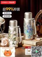 GERM梵高純鈦保溫杯女2025新款鈦杯大容量水杯子520節日生日禮物-淘淘屋 可開發票