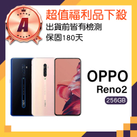 OPPO A級福利品 Reno2 6.5吋(8G/256G)