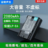 適用于佳能相機電池5D3 70D 80D單反LP-E6充電器EOS 60D 6D 5D4 5D2 6D2 5DSR 90D 5DMark數碼canon相機電池