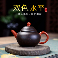 宜興紫砂壺 純手制原礦黑金剛雙色水平茶壺茶具