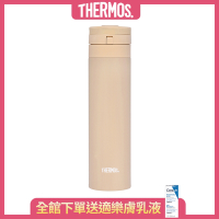 THERMOS膳魔師  不鏽鋼超輕量自動上鎖真空保溫瓶450ml-奶茶褐(JNS-454-LMT)