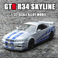 Mô hình xe mô phỏng GTR R34 SKYLINE tỷ lệ 1:32, chất liệu hợp kim chất lượng cao. Đồ chơi xe mô phỏn