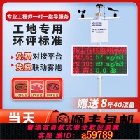 【台灣公司 可打統編】【精準監測】揚塵監測系統工地噪聲音實時在線pm2.5pm10粉塵環境監檢測儀實時