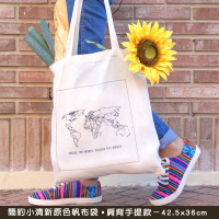 【樂邁家居】填色 小清新 原色 帆布包 世界地圖 咖啡杯 紙飛機 購物袋 手提袋 休閒包(42.5x36cm)