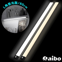 aibo 超薄大光源 USB充電磁吸式 特長LED感應燈(80cm)