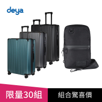 deya 限量組合驚喜價-Velo Slim 輕奢時尚流線旅行箱28吋+cross斜跨包(行李箱 斜背包)