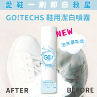 【EPRIS 艾佩絲】GO!TECHS 鞋用潔白噴霧 -280ml(鞋用潔白噴霧)