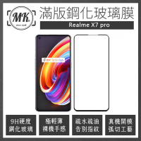 【MK馬克】Realme X7 Pro 高清防爆全滿版玻璃鋼化膜-黑色