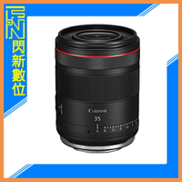 搶券最高折320｜預訂~ Canon RF 35mm F1.4L VCM 定焦人像鏡(35 1.4,公司貨)