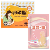 好娃娃 葉酸+鐵 超級葉酸 鐵 大豆卵磷脂 初乳蛋白 哺乳媽媽 孕婦保健 哺乳 備孕 2400mg