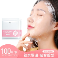 一次性保鮮膜套臉塑料面膜紙美容院專用塑料水療濕敷臉部面膜貼