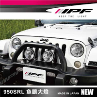 【MRK】【現貨】IPF 日系品牌 950SRL 魚眼大燈 大燈 950 魚眼燈 JIMNY 各車型 支架另購