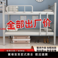 【台灣公司保固】上下鋪鐵架床雙層床鐵藝床鐵床學生高低床架子床雙人宿舍床上下床