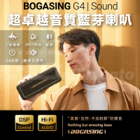【BOGASING】G4 柏林之聲50W串聯平衡音效 支援EQ/TF卡/AUX喇叭豐富低音藍芽喇叭 IPX7防水音響 強勁低音喇叭