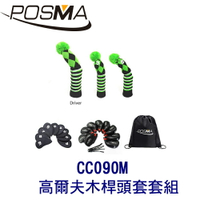 POSMA 3款針織高爾夫木桿頭套  搭 2件套組   贈 黑色束口收納包 CC090M