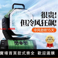 【台灣公司 超低價】戶外露營風扇USB充電款便攜式靜音大功率超長續航野營太陽能風扇