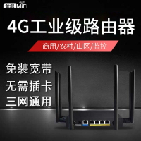 4G路由器全網通工業級無線家用插卡移動便攜式網絡4G轉有線-UM.有米家居