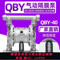 {公司貨 最低價}氣動隔膜泵QBY25/40鋁合金不銹鋼塑料耐腐蝕酸堿壓濾機抽水膠水泵