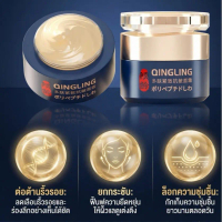 C.344. Qingling ครีมกําจัดริ้วรอย Anti-Aging ครีมกระชับริ้วรอย Qingling Facial Moisturizing Treatmen