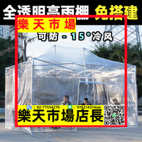 （高品質）陽光房戶外透明帳篷圍布免安裝陽臺遮雨棚簡易保暖大棚四腳折疊篷