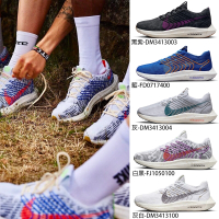 【NIKE】PEGASUS TURBO NEXT NATURE3休閒鞋 運動鞋 走路鞋 慢跑鞋 訓練鞋 低筒 男鞋 單一價