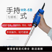 上海滬析HR-6B手持式勻漿機 高速勻漿機分散機 實驗室均質乳化機