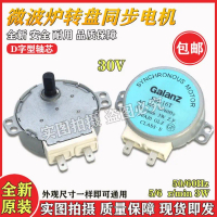 ชิ้นส่วนเตาอบไมโครเวฟ Galanz, มอเตอร์แผ่นเสียง, SM-16TGAL-5-30-TD, 30V, 3W, สากล, ใหม่เอี่ยม