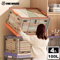 【ONE HOUSE】100L五開門大容量巨無霸折疊收納箱 4入(摺疊收納箱/透明收納箱/衣物收納箱)