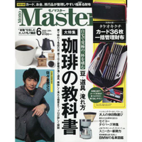 Mono Master 6月號2020附TAKEO KIKUCHI 大容量長型錢