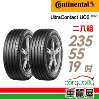 【Continental 馬牌】UltraContact UC6 SUV 舒適操控輪胎_二入組_235/55/19(車麗屋)