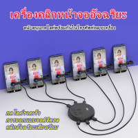 Mobile Phone Automatic Like Device Screen Smart Mute Clicker Live Broadcast Like Game Even Clicker 1 หัว (สีดำ)