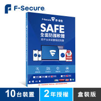 【F-Secure 芬安全】SAFE 全面防護軟體-10台裝置2年授權(Windows/Mac)