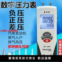 {台灣公司 可開發票}數字壓力表負壓差壓計高精度微壓表真空氣壓儀風天然氣壓力檢測儀