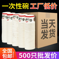 一次性碗紙碗商用打包飯盒加厚批發外賣小吃一次性碗筷餐盒整箱批