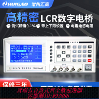 {可刷卡 打統編}匯高HG2810B數字電橋電阻電容電感測量儀高精度LCR數字電橋測試儀
