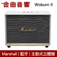 Marshall Woburn II 2代 經典白 藍芽 喇叭 音響 | 金曲音響