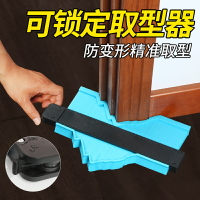 萬能多功能取型器異形鎖定取型加長加寬取角器木工加深弧度放樣尺