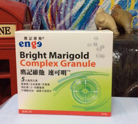 會昌 鷹記維他 速可明 2gx60包/盒 5大晶量元素 葉黃素.玉米黃素.花青素.茄紅素.β-胡蘿蔔
