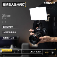 斯丹德LED520補光燈攝影雙色溫可調拍照打光小型手持室內便攜高亮
