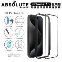 ABSOLUTE 3D 9H 強化玻璃 保護貼 螢幕貼 玻璃貼 iPhone 15 Plus Pro Max【APP下單8%點數回饋】