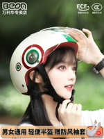 beon摩托車頭盔新國標3C認證電動車半盔男女四季通用電瓶車安全帽