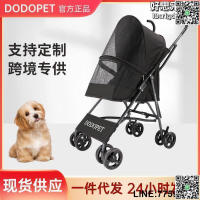 【快樂購】dodopet寵物推車溜咪手推車輕便可摺疊遛柯基外出代步車