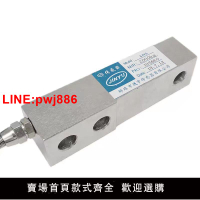 {台灣公司 可開發票}高精度稱重傳感器500kg懸臂梁壓力感應器3000kg地磅電子秤配件