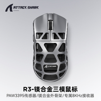 Attack Shark R3 Magnesium Alloy Mouse Lightweight PAW3395 Three-mode Bluetooth Wireless Gaming 4K8K 