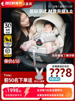 路途樂樂智兒童安全座椅汽車用嬰兒寶寶車載0-4-12歲iSize360旋轉