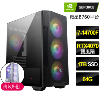 【NVIDIA】i7二十核Geforce RTX4070{相見恨晚}電競電腦(i7-14700F/B760/64G/1TB)