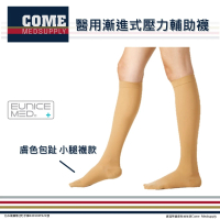 【EuniceMed】醫用輔助襪(CPS-3002-BG壓力襪/包趾襪/小腿襪/膚色/漸進式壓力/靜脈曲張/水腫/彈力襪/彈性襪)