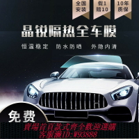 {台灣公司貨 可打統編}3M汽車貼膜全車玻璃膜隔熱防爆防紫外線車膜晶銳70前擋膜側后檔膜